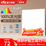 雷士（NVC）厨房灯led集成吊顶吸顶灯铝扣板卫生间300×300平板无边框面板灯