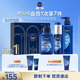 妮维雅（NIVEA）男士补水保湿礼盒(洁面+小蓝管+啫喱) 生日礼物男士护肤品套装