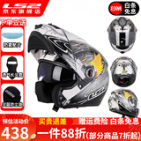 LS2双镜片揭面盔电动摩托车头盔男女高清耐磨赛车四季通用 FF370 特白灰白苍羽 XXL（建议59-60头围）