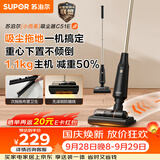 苏泊尔（SUPOR）吸尘器吸拖一体机家用无线轻量大吸力拖把地毯卧室干吸湿宠物毛发EVS-C51E