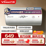 万和（Vanward）80升双防电盾双重防护温显型家用商用电热水器E80-T4-22热水器上门安装 80L 小户型优选  T4 储水式
