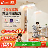 孩视宝红光护眼大路灯 立式全光谱儿童学生学习落地灯E2B-125W送装一体
