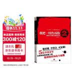 我把一切告诉你2 中信出版社 小说