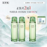 佰草集太极翡翠水酵母爽肤水赋活微精华源生液200ml*2瓶生日礼物