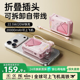 睿量（REMAX）【3C认证】磁吸充电宝20000毫安自带线带插头Magsafe快充可上飞机移动电源适用苹果18华为小米