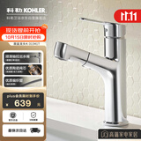 科勒（KOHLER）面盆龙头宾戈梳洗抽拉式脸盆龙头卫生间浴室冷热水双温龙头31341T