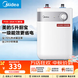 美的（Midea）上出水速热小厨宝储水式5/8.3/7.6/11升8年质保电热水器安全小尺寸一级/二级能效厨房热水宝 5L 2000W 【一级能效】