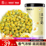 福东海 洋甘菊100克【新鲜晾晒】菊茶茶花草茶搭野菊花干花原料泡水喝