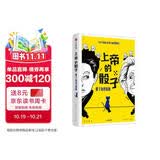 上帝的骰子 可以笑着看完的量子物理漫画书 中信出版社科普图书推荐读本