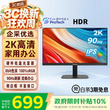 优派23.8英寸2K高清IPS显示器 90Hz刷新 硬件低蓝光 HDR10 金属底座 办公家用电脑显示屏 VA2457-2K-HD