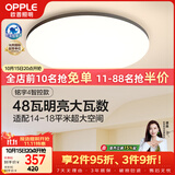 欧普照明（OPPLE）全光谱护眼吸顶灯卧室灯智能照明灯具大瓦数简约大气铭宇4黑圆形