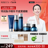 伊贝诗【国庆送礼】鱼子精华蛋白提拉紧致淡化干纹紧致护肤品套装 鱼子蛋白【洁水乳霜精华5件套】