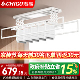 志高（CHIGO） 电动晾衣架阳台升降遥控自动晾衣机家用智能伸缩衣杆双排剪刀架 白色+照明横杆语音杀菌风干烘干