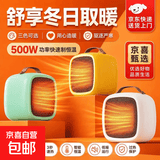 暖风机取暖器电暖器桌面迷你办公室电暖气家用卧室宿舍小太阳小瓦数省电小型 薄荷绿