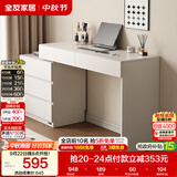全友家居简约梳妆台斗柜一体轻奢现代卧室高级感家用伸缩化妆桌子书桌