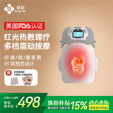 邦臣膝盖热敷理疗按摩仪器护膝关节炎积液保暖半月板滑膜炎送父母礼物 【美国FDA认证】红光理疗+热敷按摩单膝理疗仪
