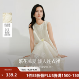 茵曼（INMAN）【商场同款】法式浮雕提花蕾丝连衣裙2026夏女装新品无袖a字裙 梨花杏 XL