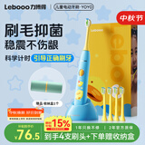 力博得（Lebooo）儿童电动牙刷3-6-12岁声波震动护龈软毛学生宝宝礼物生日礼物送男孩送女孩中秋节礼物 YOYO萌趣蓝