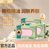 红贝缇橄榄油玫瑰润肤香皂120g*3块 清洁洁面洗手洗澡皂抑菌去污肥皂