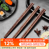 美厨（MAXCOOK）筷子 天然家用无漆无蜡鸡翅木筷子实木筷子 儿童筷3双装MCK3820