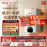 林内（Rinnai）【超二级能效】28KW燃气壁挂炉 供暖热水器两用 生活热水家用壁挂炉 天然气地暖采暖锅炉28C39
