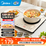 美的（Midea）铂钻电磁炉2026新款家用 9档火力双层大线圈大面板 2200w大功率电磁炉智能控温电池炉可选带锅套装 【单机】5秒速热