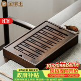 金镶玉 茶盘家用小号竹木茶具托盘茶海储水式棕中盛35*23*5.5cm