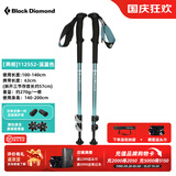Black Diamond黑钻BD户外登山杖拐杖伸缩徒步杖手杖专业铝合金手杖男女款112552 【 一对】112552-溪蓝