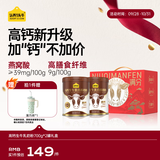 认养一头牛高钙生牛乳燕窝酸中老年奶粉成人奶粉700g*2罐礼盒