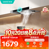 华帝【TOP烟机101】家用欧式顶吸抽油烟机21风量大吸力免清洗以旧换新101+71BS