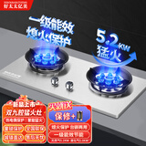 好太太亿美燃气灶双灶煤气灶家用鸳鸯灶台式嵌入式猛火炉具炉盘 猛火双九腔+防风聚能+不锈钢 瓶装液化气5.0KW