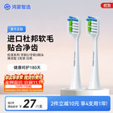 鸿蒙智选力博得智能电动牙刷优漾系列 牙刷2/牙刷3刷头·清洁型 白色2支装