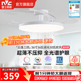 雷士（NVC）风扇灯一体三防 全光谱护眼1级能效 餐厅卧室超薄静音吊灯 云逸无极36W/全光谱/IP65三防
