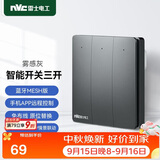 NVC雷士电工 智能开关小爱同学语音控制 无线面板 三位主开关 接入米家APP