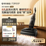添可极客蒸汽3.0【蒸汽爆喷强搓】高温蒸汽洗地机 洗拖吸一体 家用0缠毛躺平扫地机器人洗地拖地一体机