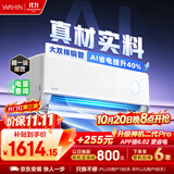 华凌空调 神机二代【外机双排纯铜管】1.5匹一级能效 智能省电 变频挂机 国家补贴 KFR-35GW/N8HE1Ⅱ
