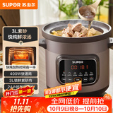苏泊尔（SUPOR）快炖电炖锅 电砂锅电炖盅 炖汤锅煲汤锅 紫砂锅  煮粥神器 电汤锅熬粥电煮锅 3LDG30YC872多功能锅