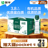 蒙牛特仑苏有机纯牛奶梦幻盖250ml*16盒 3.8g优质蛋白 送礼礼盒