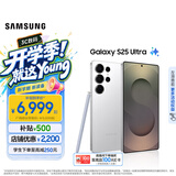 三星（SAMSUNG）Galaxy S25 Ultra 拟人AI助理 手机 2亿像素主摄 视觉影像 骁龙8至尊版移动平台 AI智能手机 钛辉银 12GB+256GB 官方标配