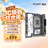 昂达（ONDA）H610SD4-ITX-B （Intel H610/LGA 1700） 支持G6900/12100/13100 HTPC优选 主板