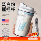 cica摇摇杯蛋白粉健身运动水杯男女士tritan塑料搅拌水杯子夏季耐高温 （Tritan材质）白色 420ml