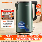 九阳（Joyoung）热水壶烧水壶电热水壶 2L容量316L不锈钢一体内胆55度恒温保温壶0胶水 开水壶K20FD-W530