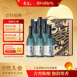 李渡明窖 元窖香型白酒 52度 500ml*2瓶*3盒 整箱装中秋送礼 江西名酒