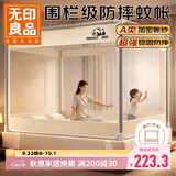 无印良品防摔蚊帐A类帐纱全底围栏婴儿童蚊帐家用三开门1.8x2米床