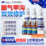 Layanana甲沟炎专用保健液非药治脚趾甲往肉长消肿痛息肉嵌甲外用30ml