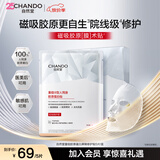 自然堂重组Ⅲ型胶原蛋白贴面膜28mL×5片院线级修护