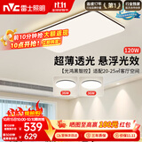 雷士（NVC）吸顶灯具客厅大灯卧室灯饰智能护眼2026新款高端大气led套餐光鸿
