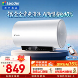 海尔（Haier）【咨询客服领补贴】热水器电热水器家用储水式变频速热一级能效节能省电金刚无缝胆海尔出品统帅 60L 2200W 金刚无缝胆/AI超省电DN1pro
