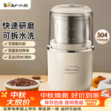 小熊（Bear）研磨机磨粉机家用 电动咖啡磨豆机料理机中药粉碎机 药材小型打粉机 MDJ-D02H1