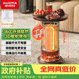 澳柯玛（AUCMA）取暖器/围炉/小太阳/电暖桌取暖炉办公室桌下煮茶电暖多功能鸟笼烤火炉3D壁炉远红外暖脚干衣A512